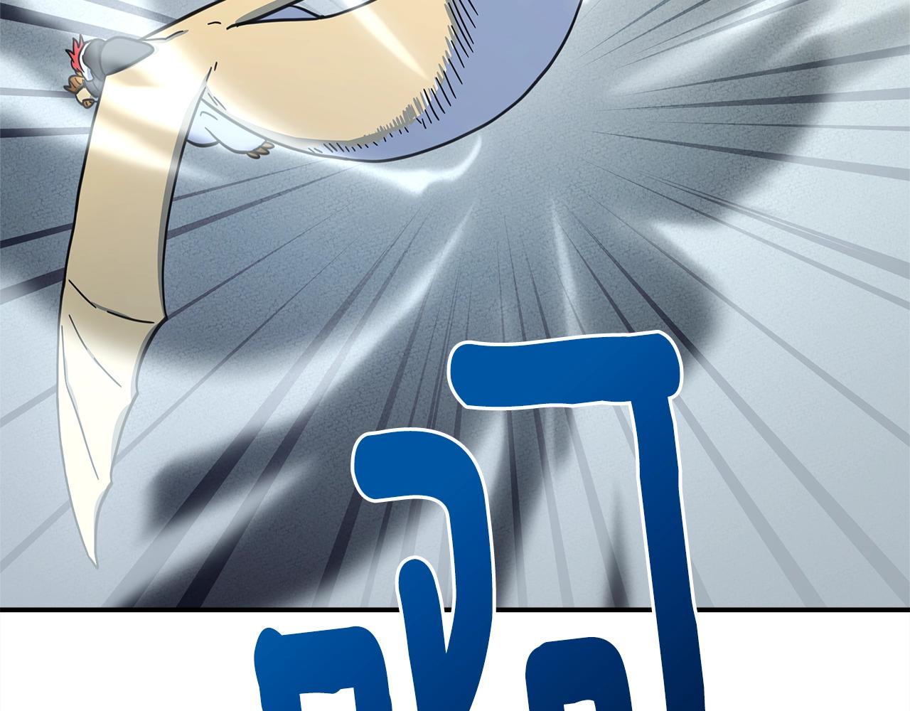 我有一隻三星龍 - 第135話 打暈它們(3/5) - 7