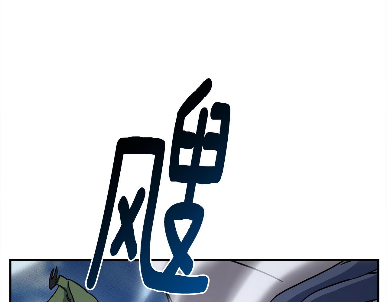 我有一隻三星龍 - 第135話 打暈它們(3/5) - 1