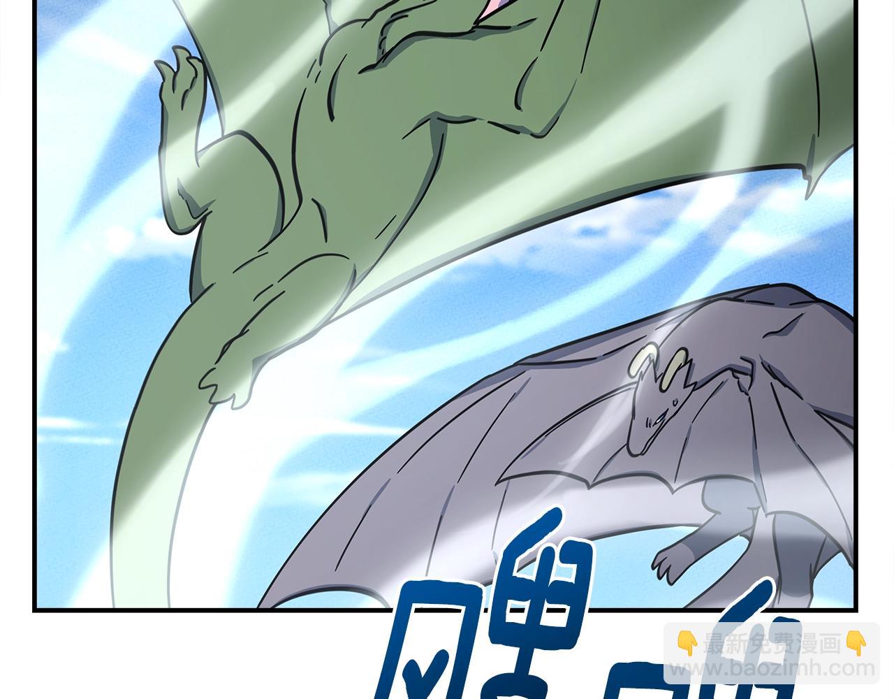 我有一隻三星龍 - 第135話 打暈它們(3/5) - 5