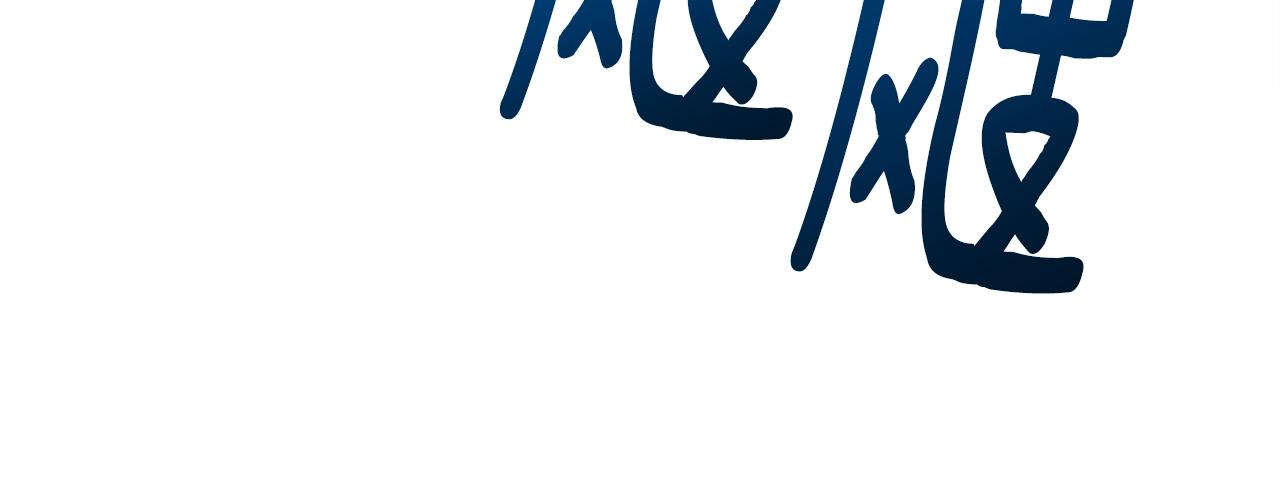 我有一隻三星龍 - 第135話 打暈它們(3/5) - 6