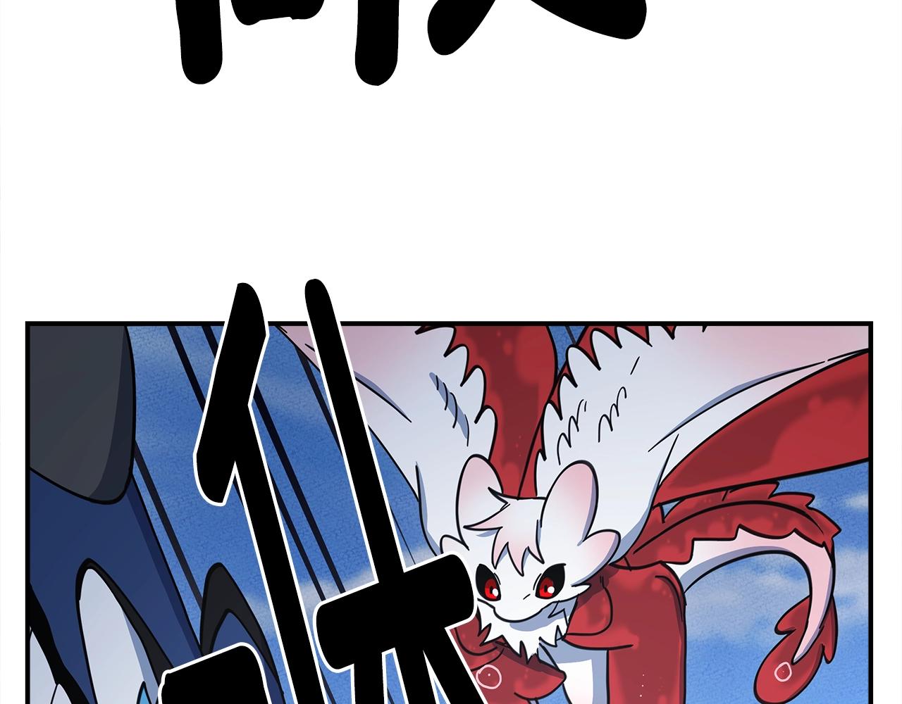 我有一隻三星龍 - 第135話 打暈它們(3/5) - 5