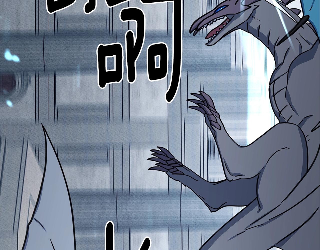 我有一隻三星龍 - 第135話 打暈它們(4/5) - 1