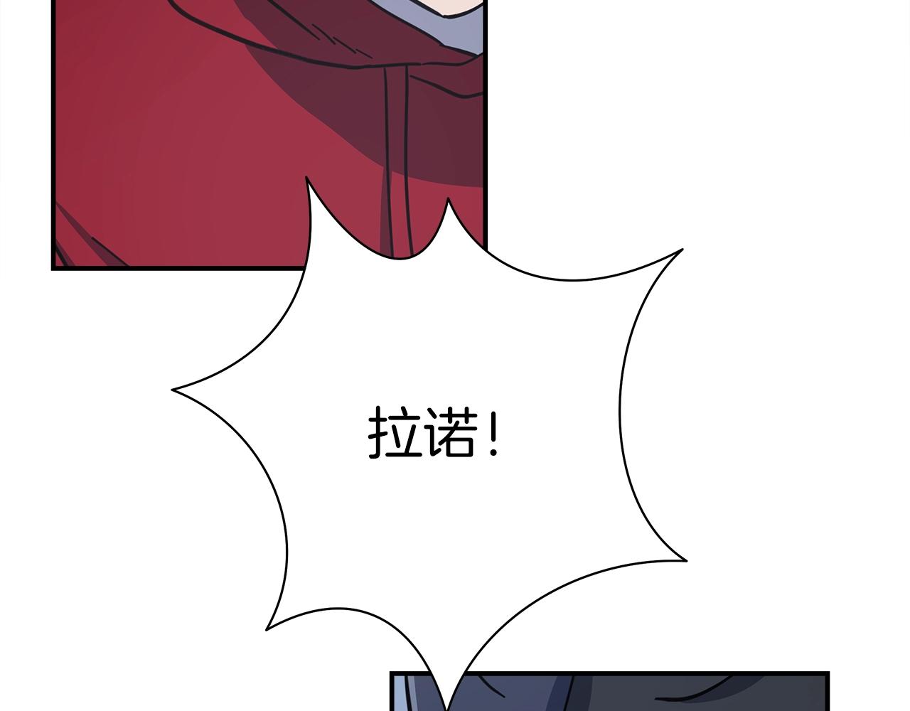 我有一隻三星龍 - 第135話 打暈它們(4/5) - 2