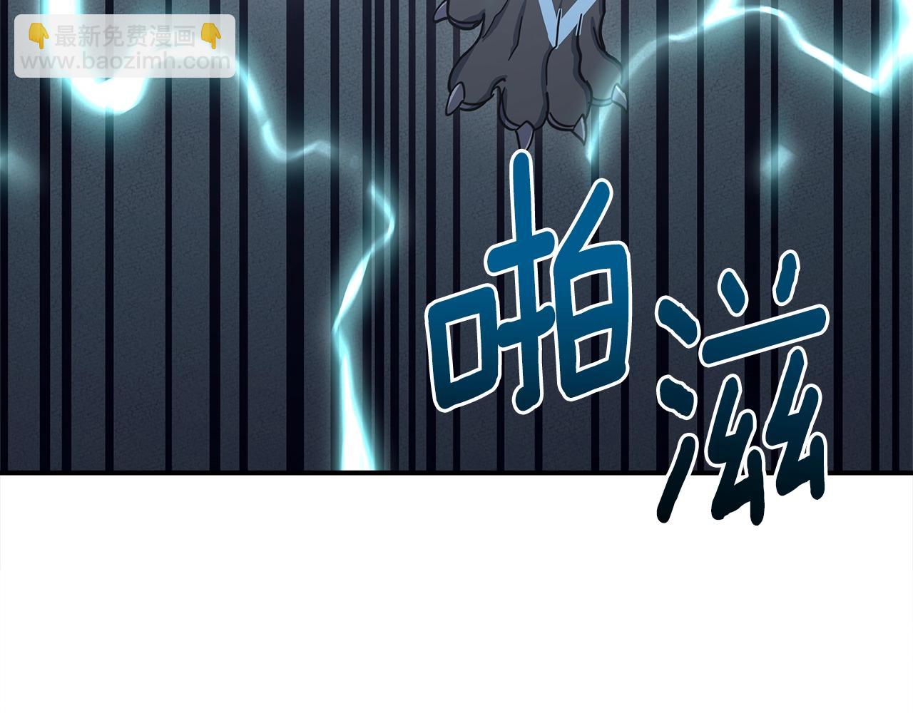 我有一隻三星龍 - 第135話 打暈它們(4/5) - 1