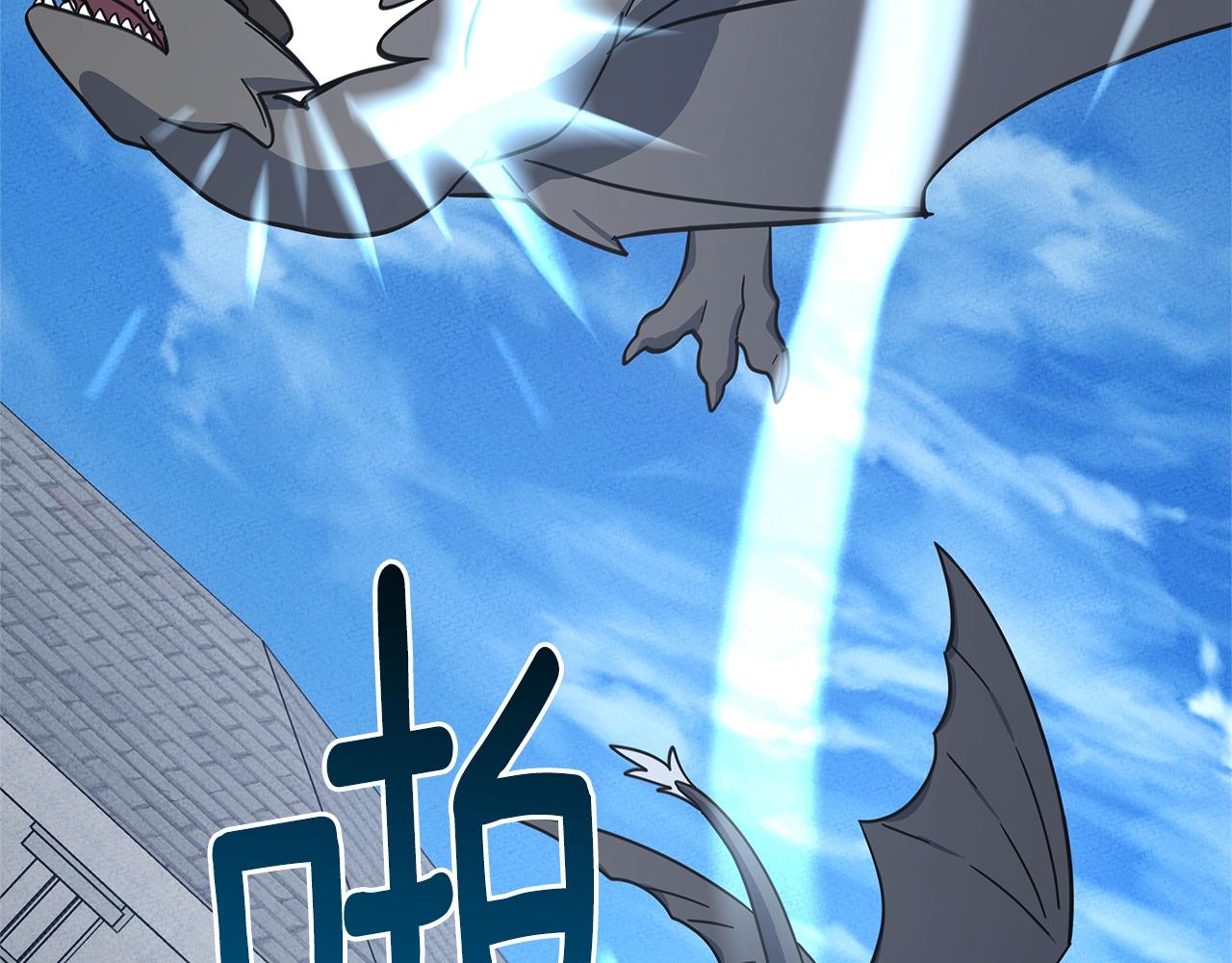 我有一隻三星龍 - 第135話 打暈它們(4/5) - 5