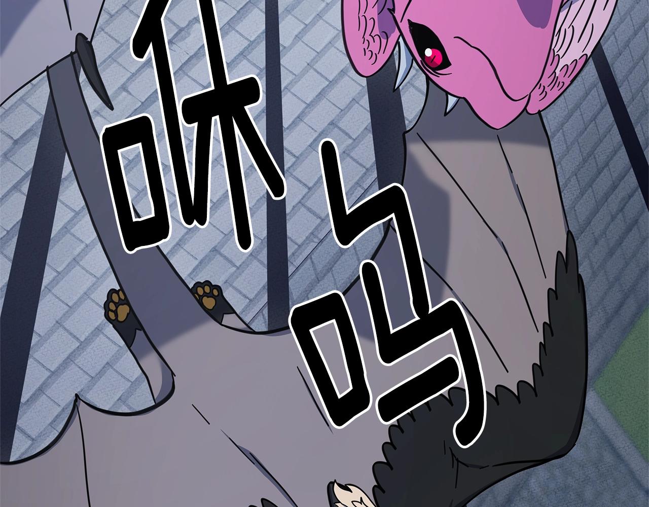 我有一隻三星龍 - 第135話 打暈它們(4/5) - 4