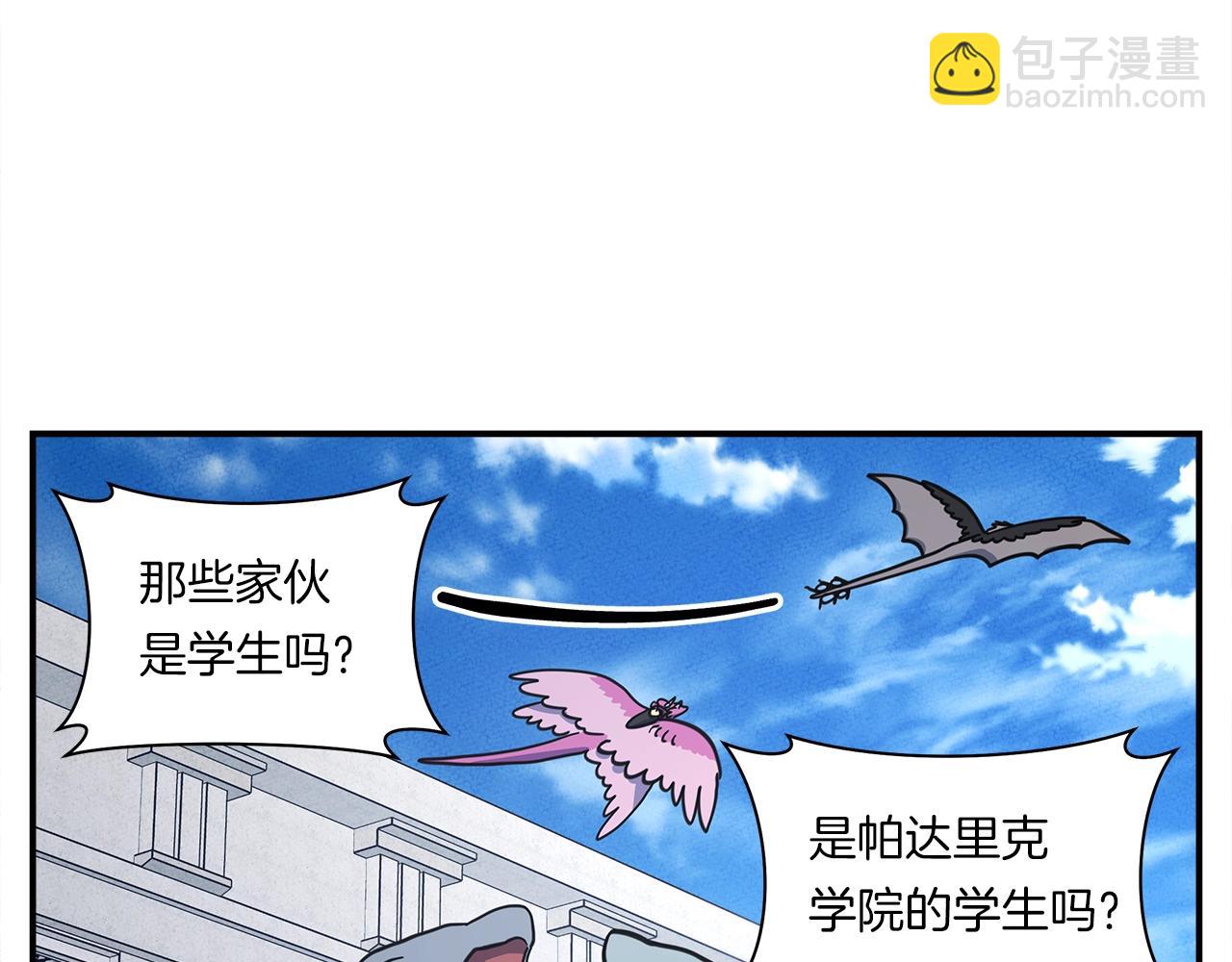 我有一隻三星龍 - 第135話 打暈它們(4/5) - 6