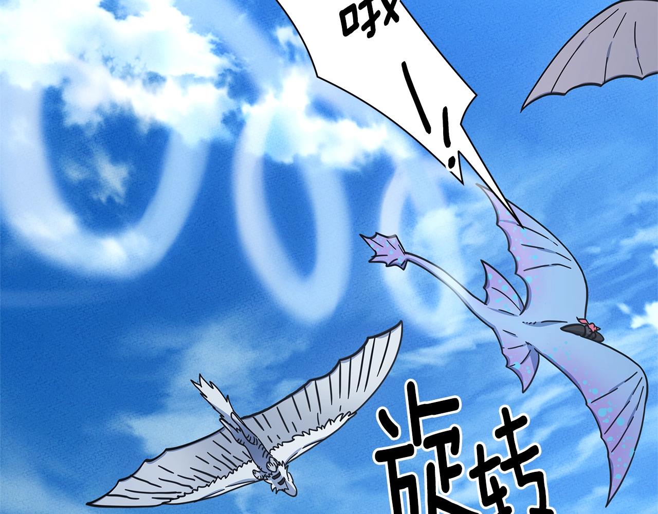 我有一隻三星龍 - 第135話 打暈它們(4/5) - 1