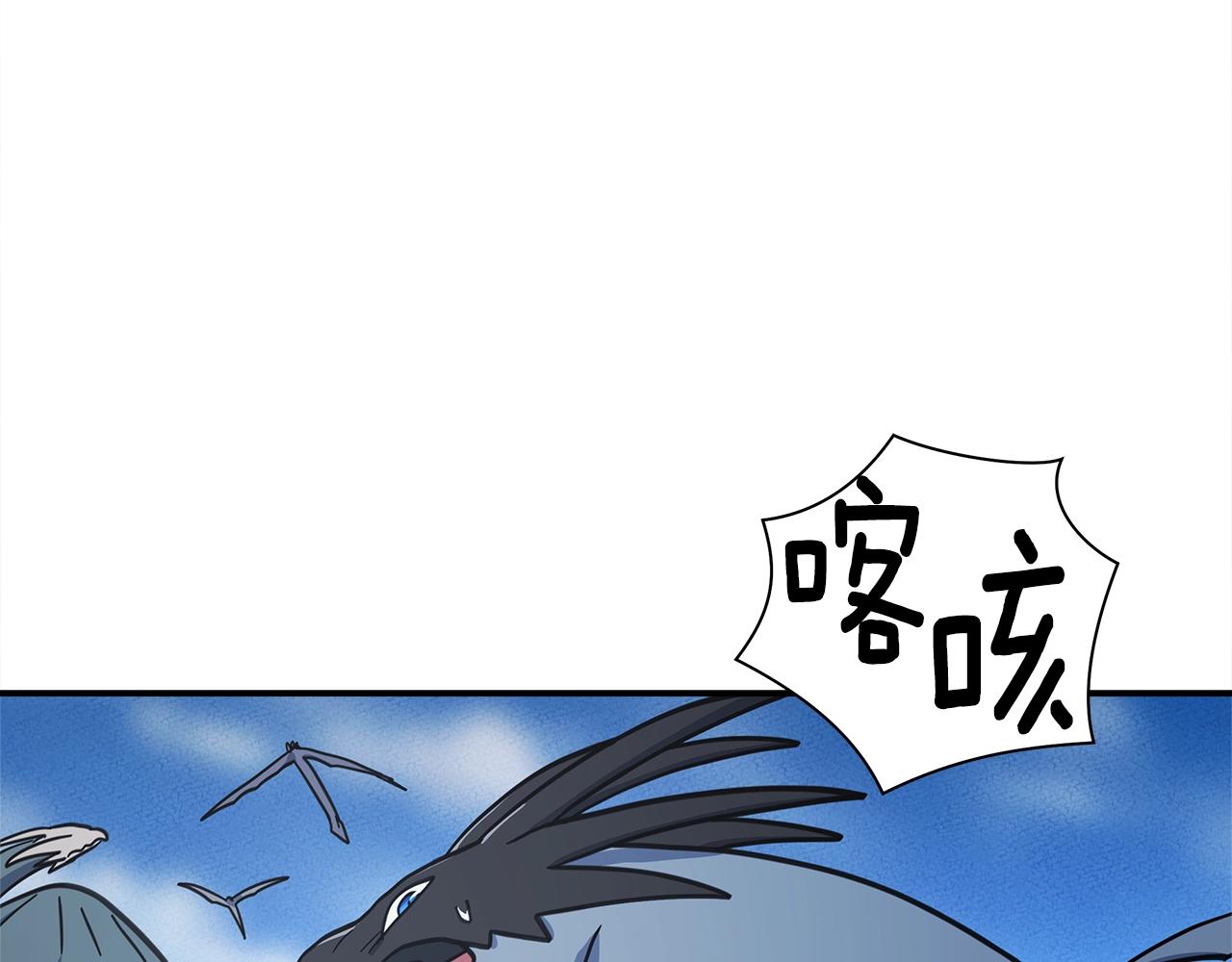 我有一隻三星龍 - 第135話 打暈它們(4/5) - 4