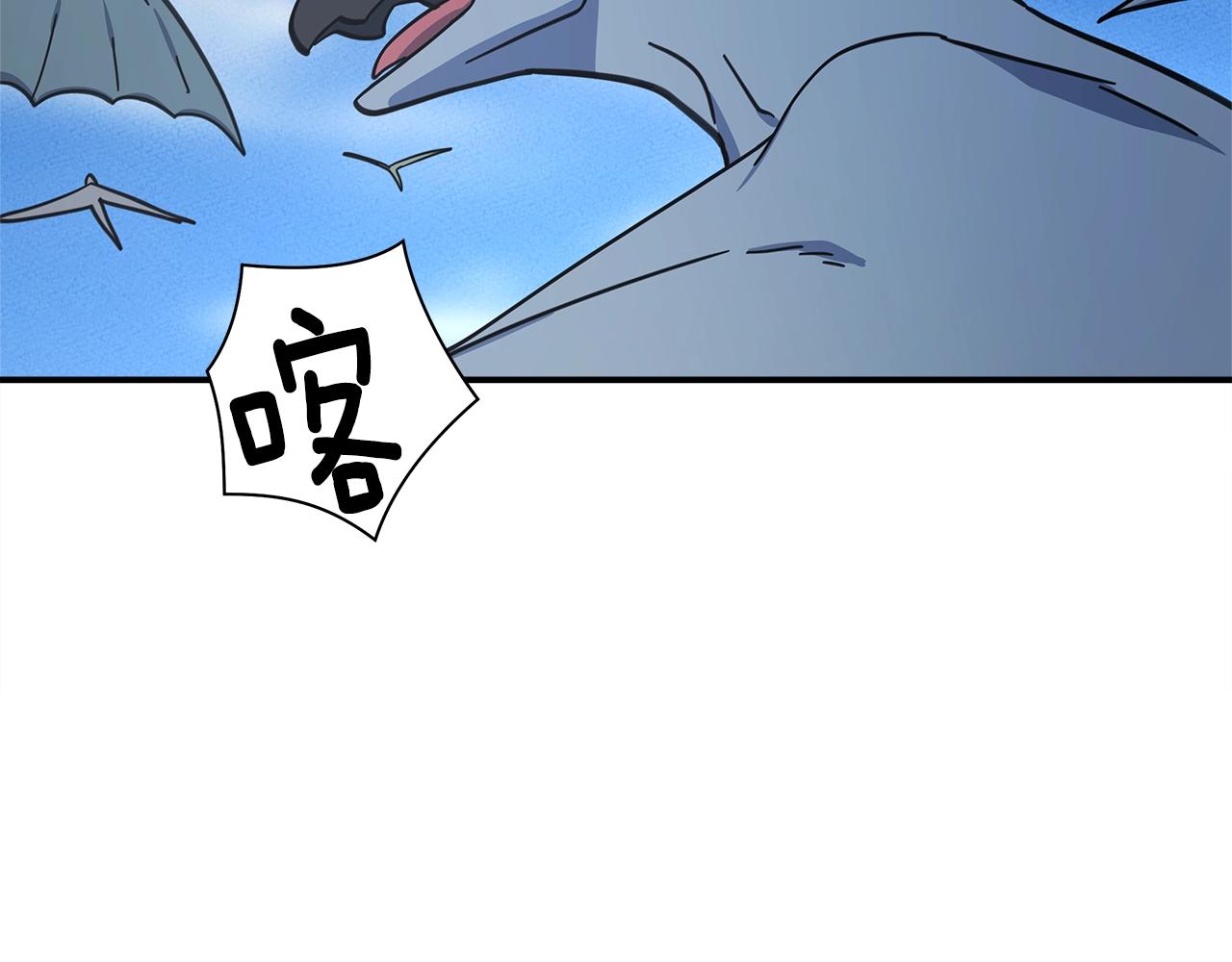 我有一隻三星龍 - 第135話 打暈它們(4/5) - 5