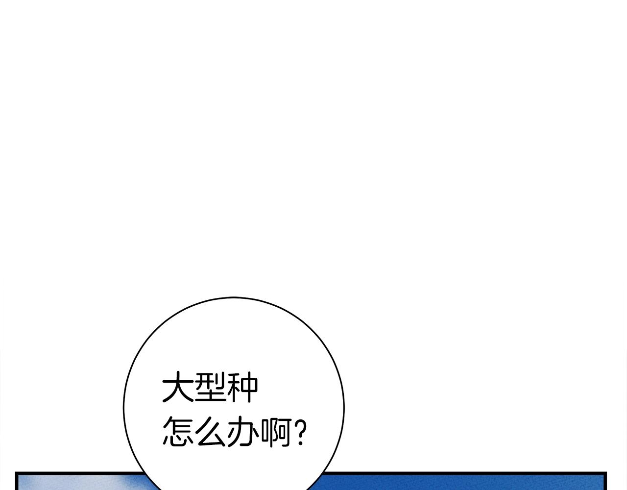 我有一隻三星龍 - 第135話 打暈它們(4/5) - 2