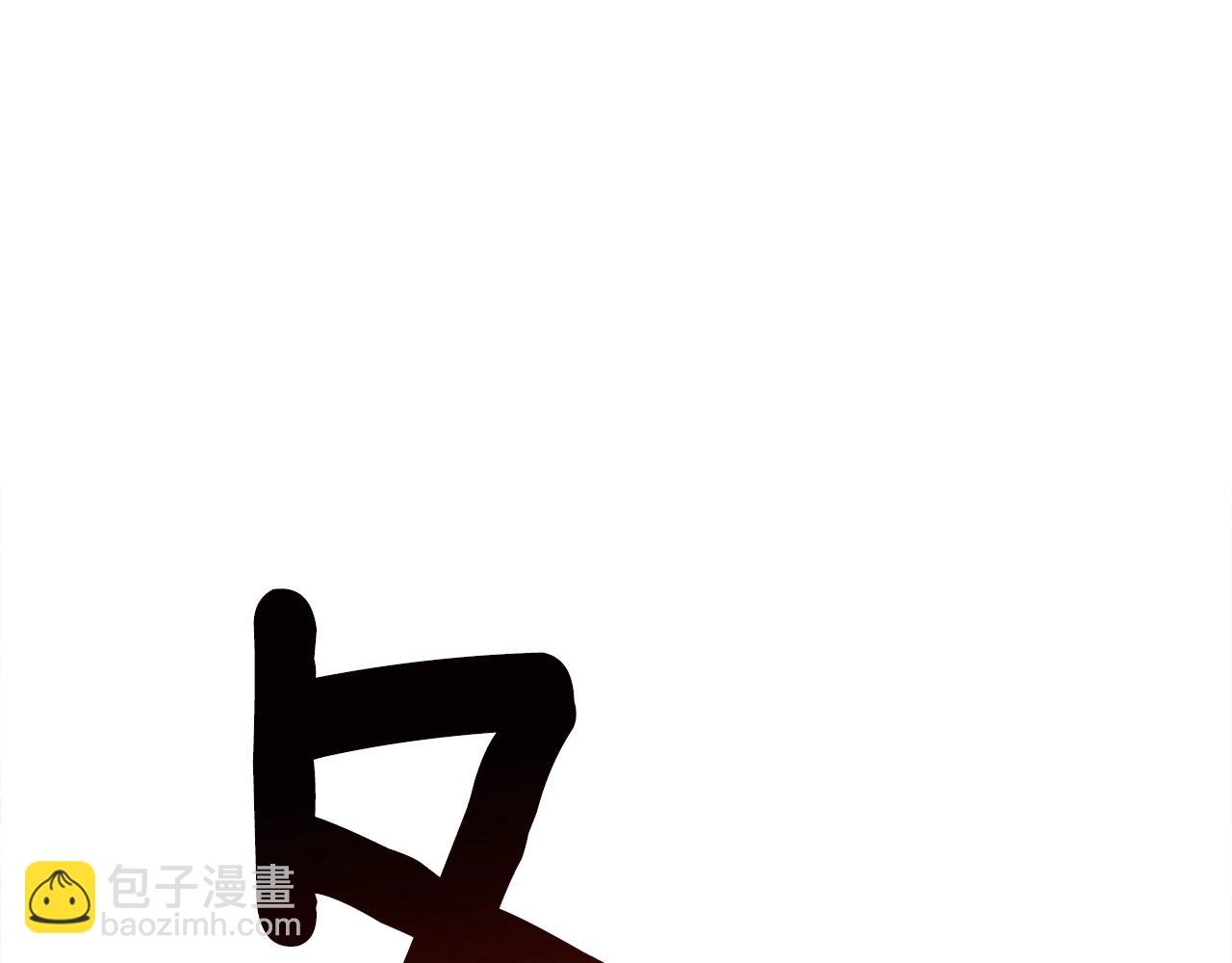 我有一隻三星龍 - 第135話 打暈它們(5/5) - 5