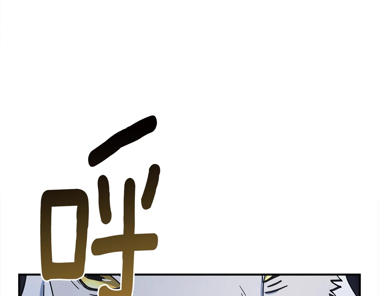 我有一隻三星龍 - 第135話 打暈它們(5/5) - 2