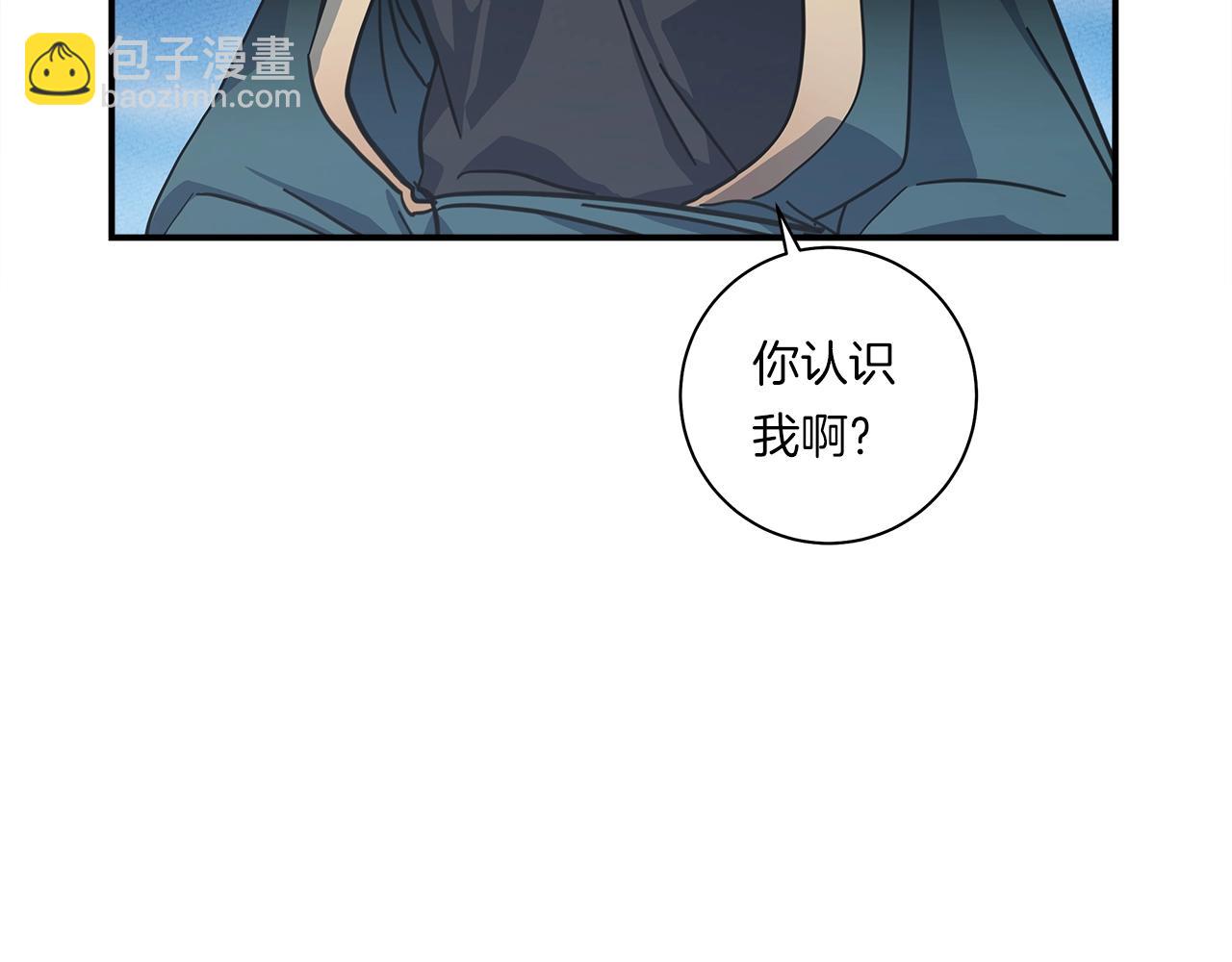 我有一隻三星龍 - 第135話 打暈它們(1/5) - 5