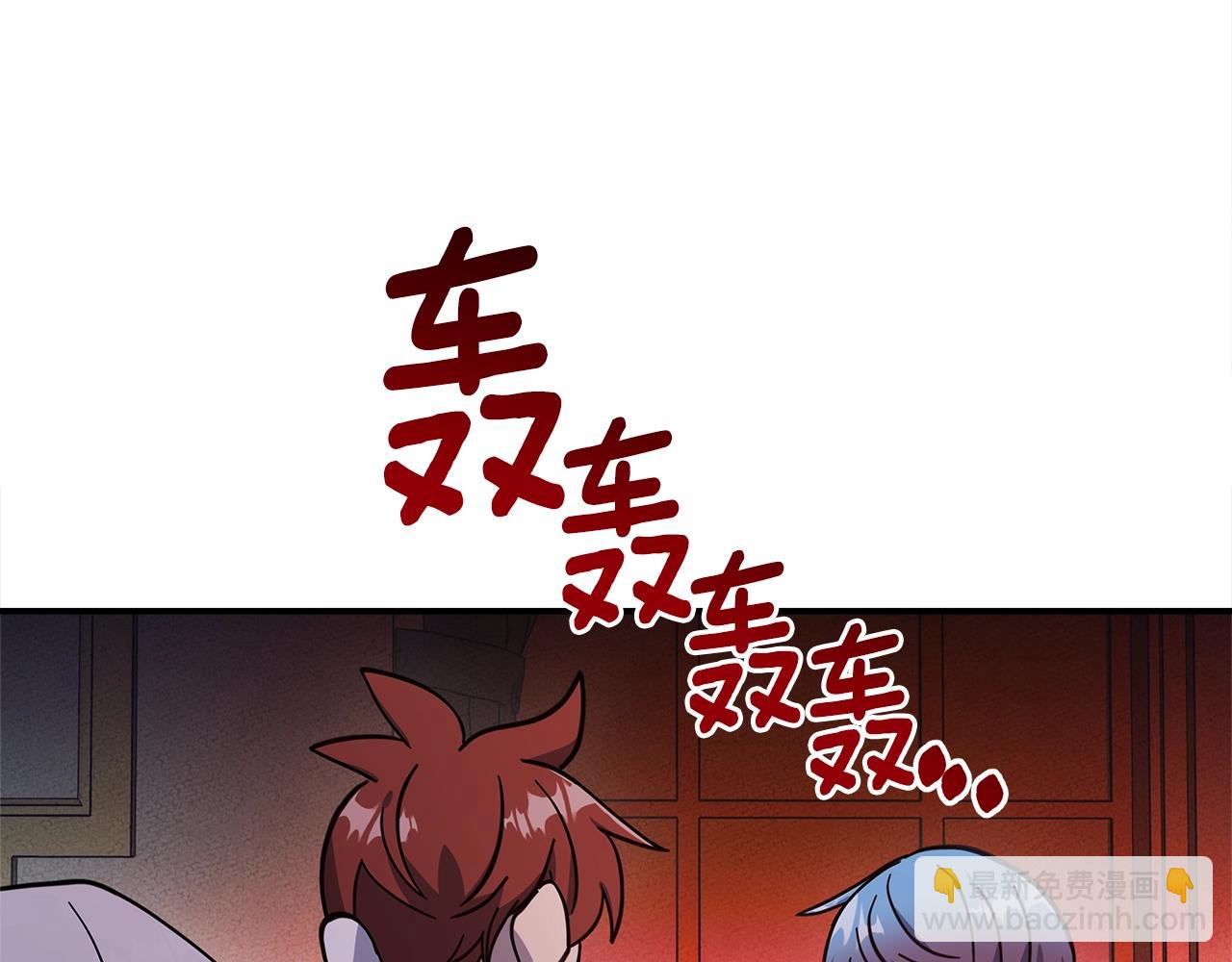 我有一隻三星龍 - 第135話 打暈它們(1/5) - 2