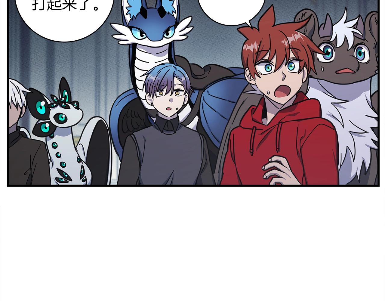 我有一隻三星龍 - 第135話 打暈它們(2/5) - 7