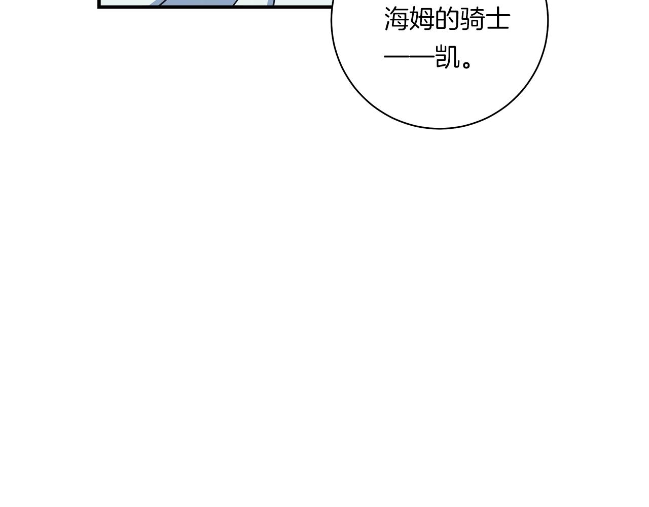 我有一隻三星龍 - 第135話 打暈它們(2/5) - 5