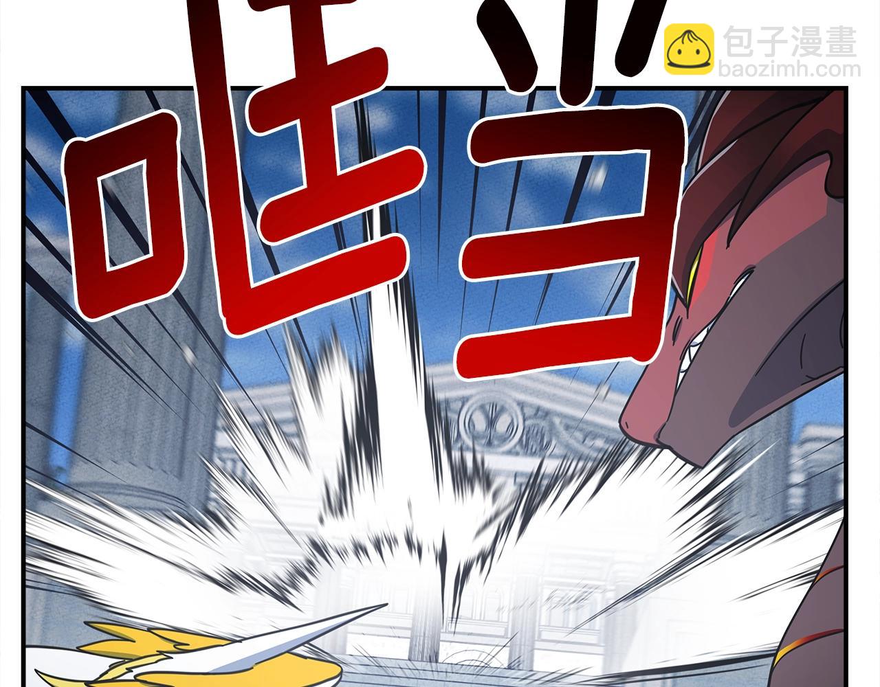 我有一隻三星龍 - 第135話 打暈它們(1/5) - 6