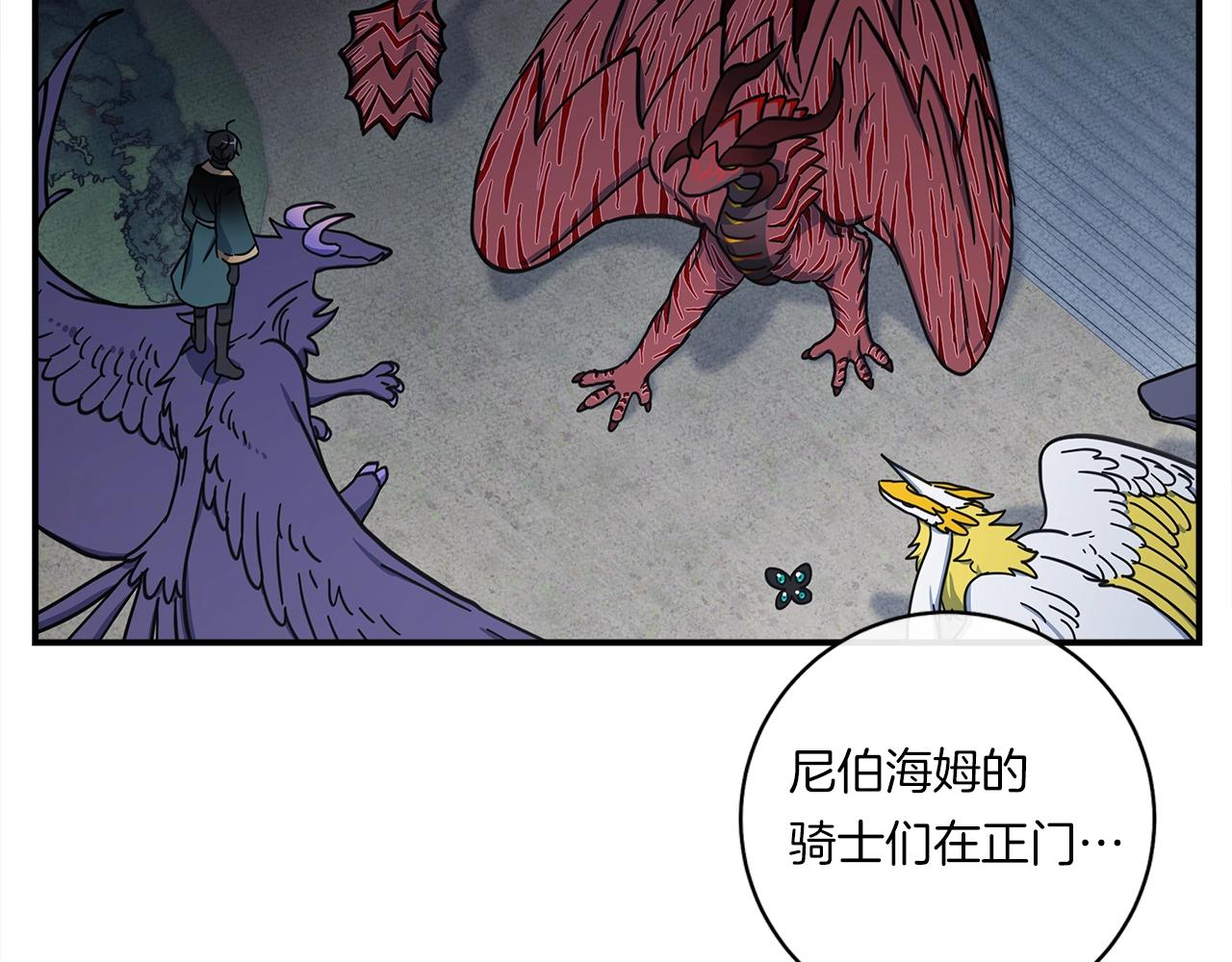 我有一隻三星龍 - 第135話 打暈它們(2/5) - 1