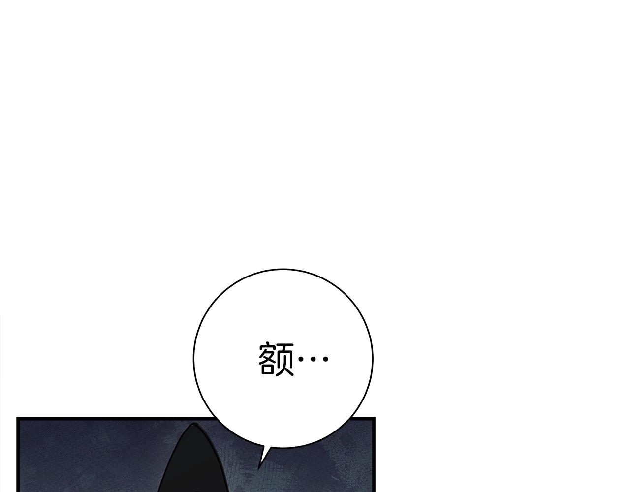 我有一隻三星龍 - 第135話 打暈它們(2/5) - 7