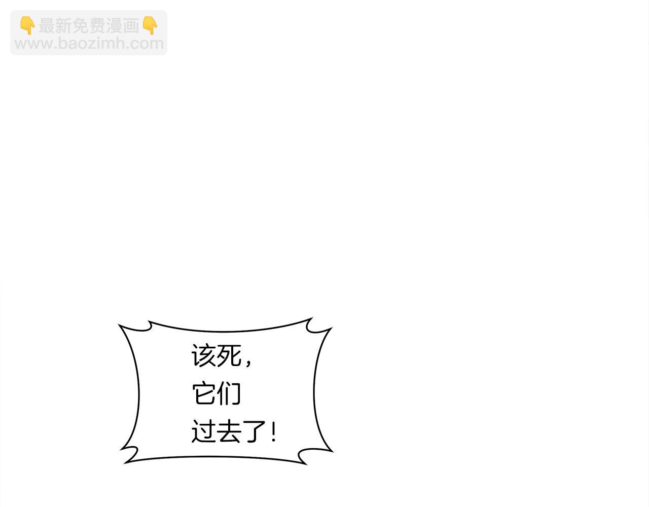 我有一隻三星龍 - 第135話 打暈它們(1/5) - 8