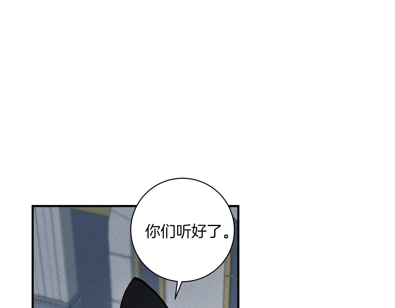 我有一隻三星龍 - 第135話 打暈它們(2/5) - 3