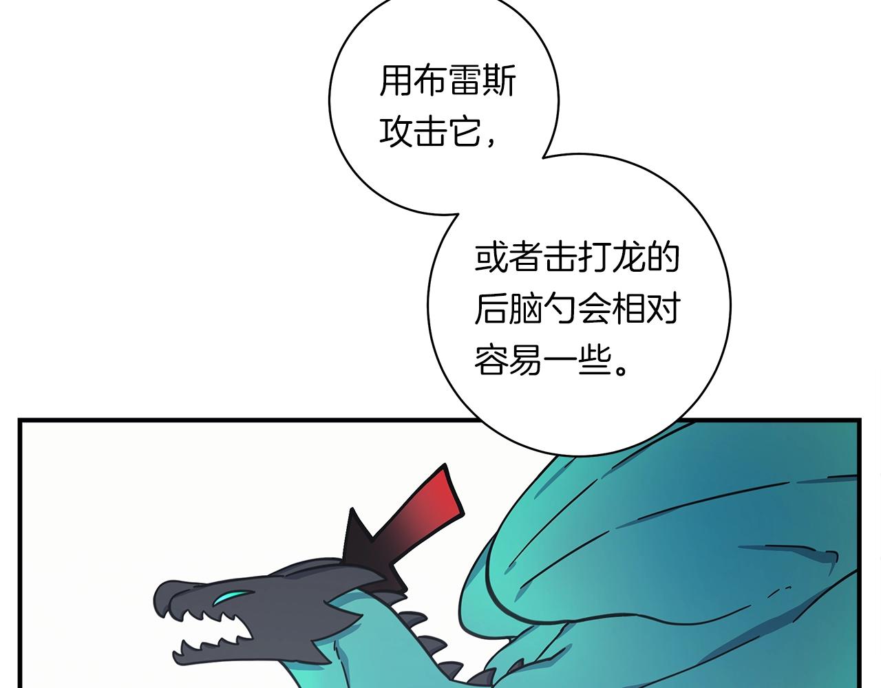 我有一隻三星龍 - 第135話 打暈它們(2/5) - 1