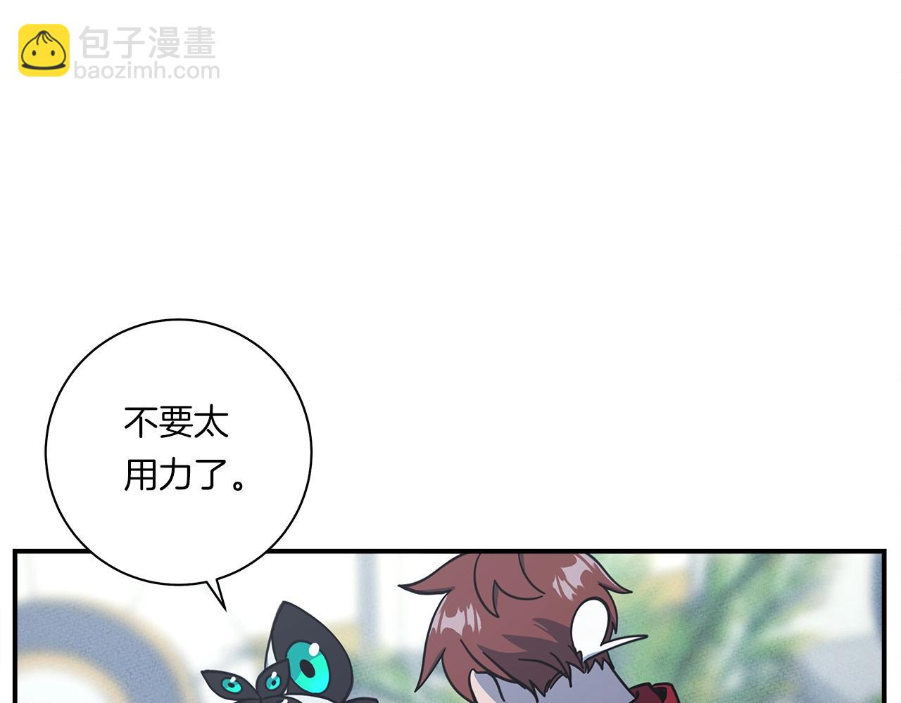 我有一隻三星龍 - 第135話 打暈它們(2/5) - 3