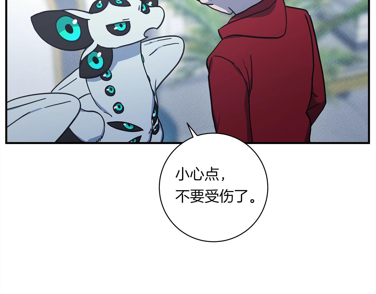 我有一隻三星龍 - 第135話 打暈它們(2/5) - 4