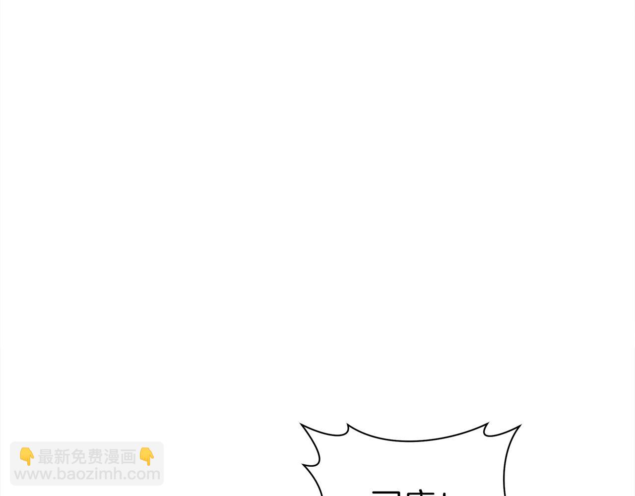 我有一隻三星龍 - 第137話 前大地騎士(2/4) - 6