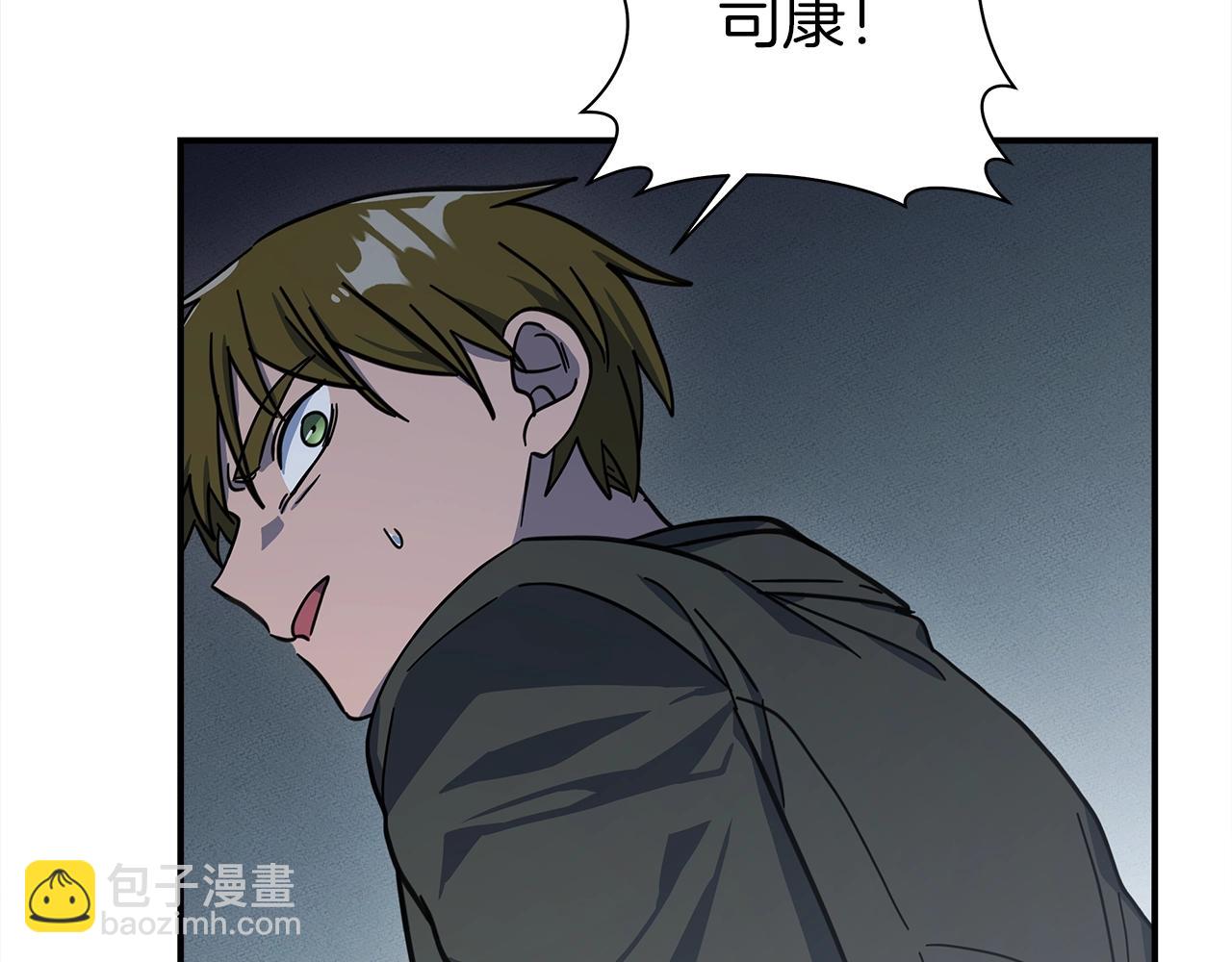 我有一隻三星龍 - 第137話 前大地騎士(3/4) - 5