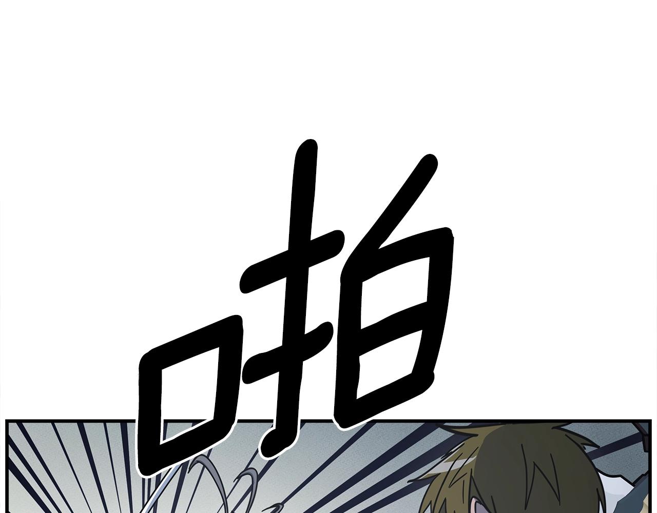 我有一隻三星龍 - 第137話 前大地騎士(3/4) - 7