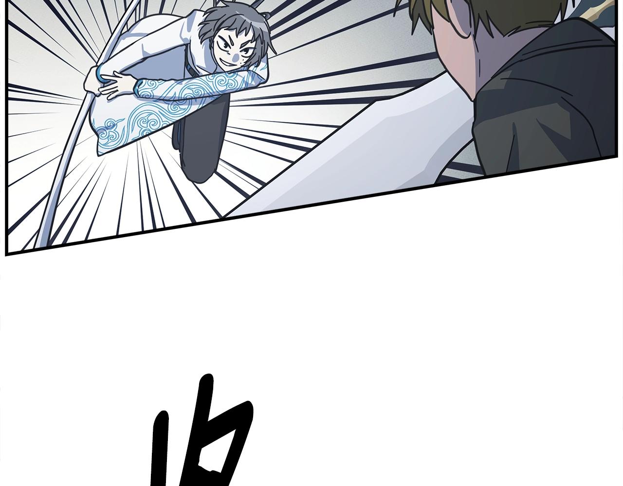 我有一隻三星龍 - 第137話 前大地騎士(3/4) - 8