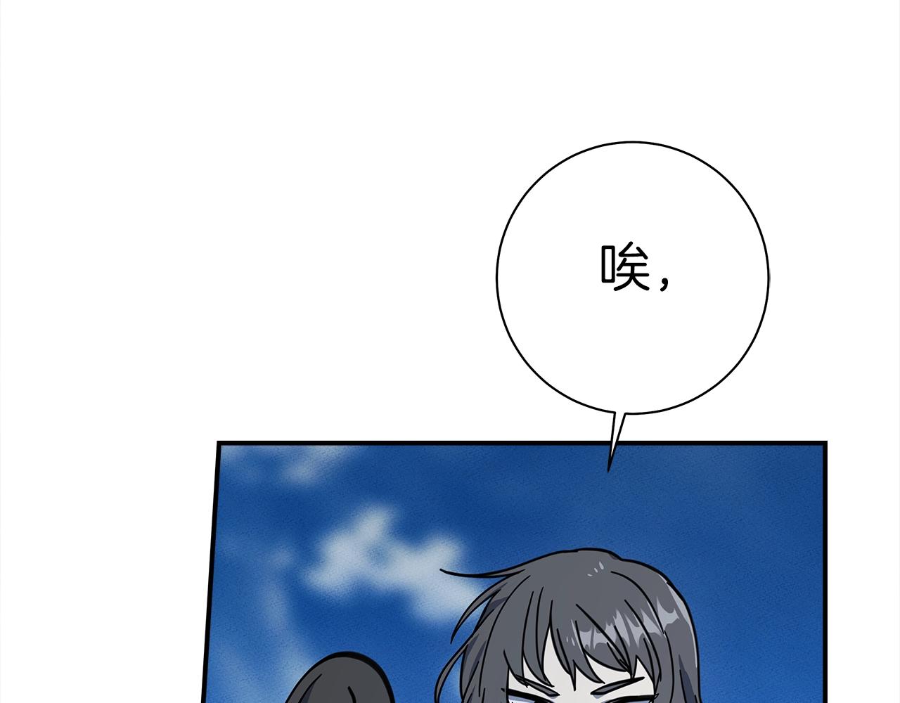 我有一隻三星龍 - 第137話 前大地騎士(3/4) - 7