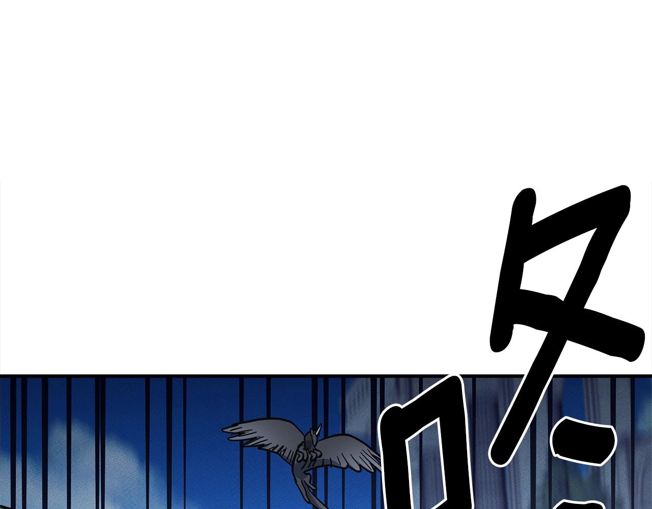 我有一隻三星龍 - 第137話 前大地騎士(3/4) - 2