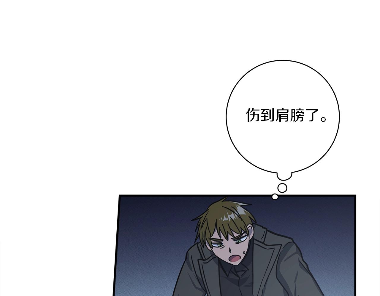 我有一隻三星龍 - 第137話 前大地騎士(3/4) - 2