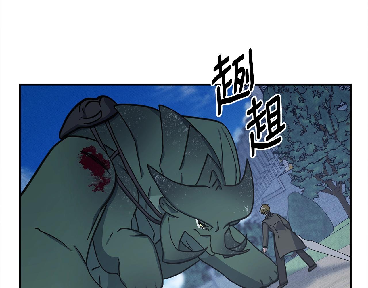 我有一隻三星龍 - 第137話 前大地騎士(3/4) - 5