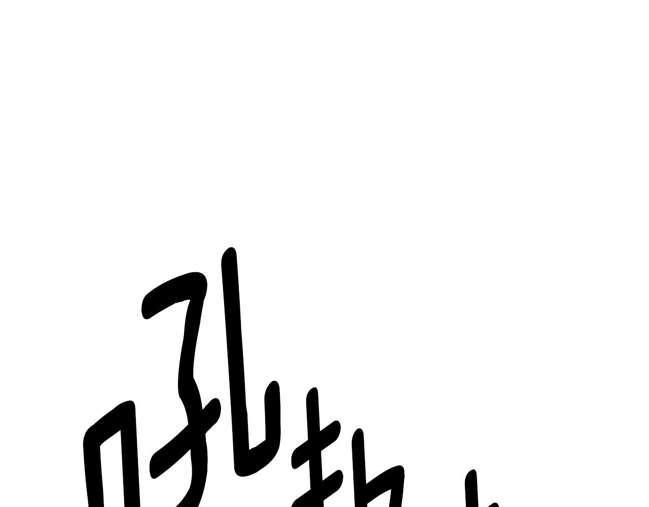 我有一隻三星龍 - 第137話 前大地騎士(3/4) - 1