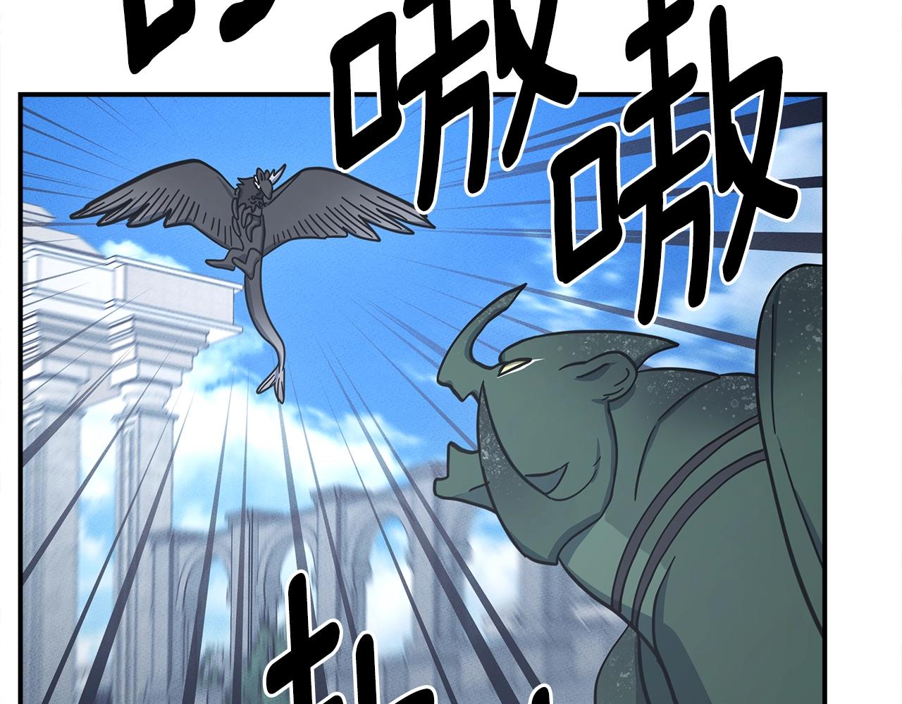 我有一隻三星龍 - 第137話 前大地騎士(3/4) - 2