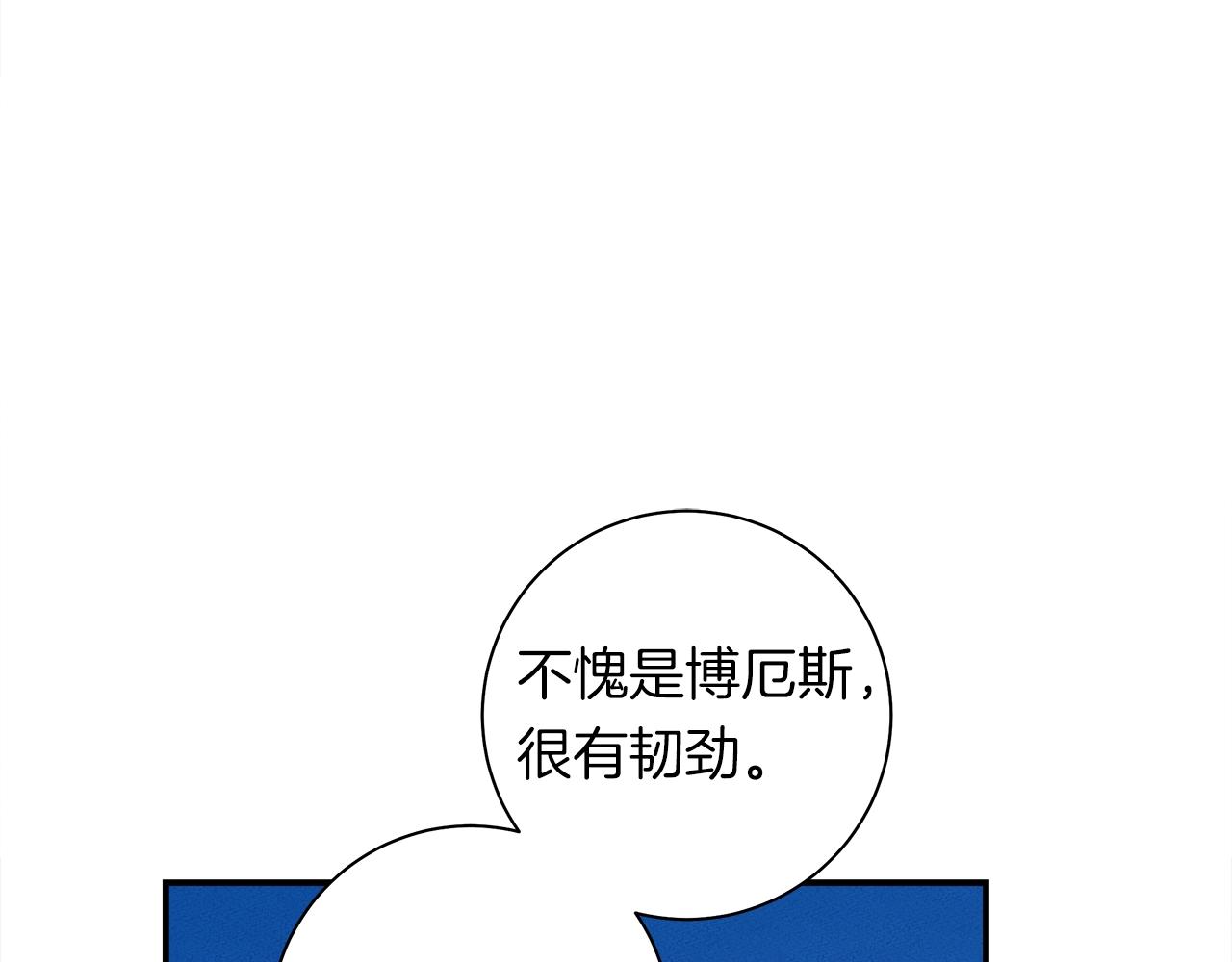 我有一隻三星龍 - 第137話 前大地騎士(3/4) - 4