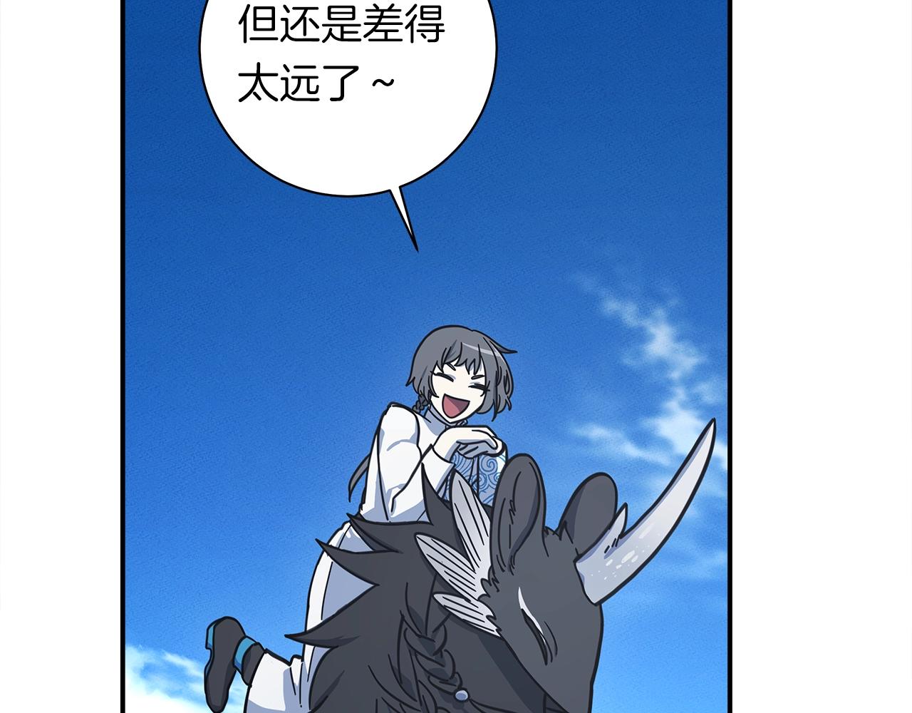 我有一隻三星龍 - 第137話 前大地騎士(3/4) - 5