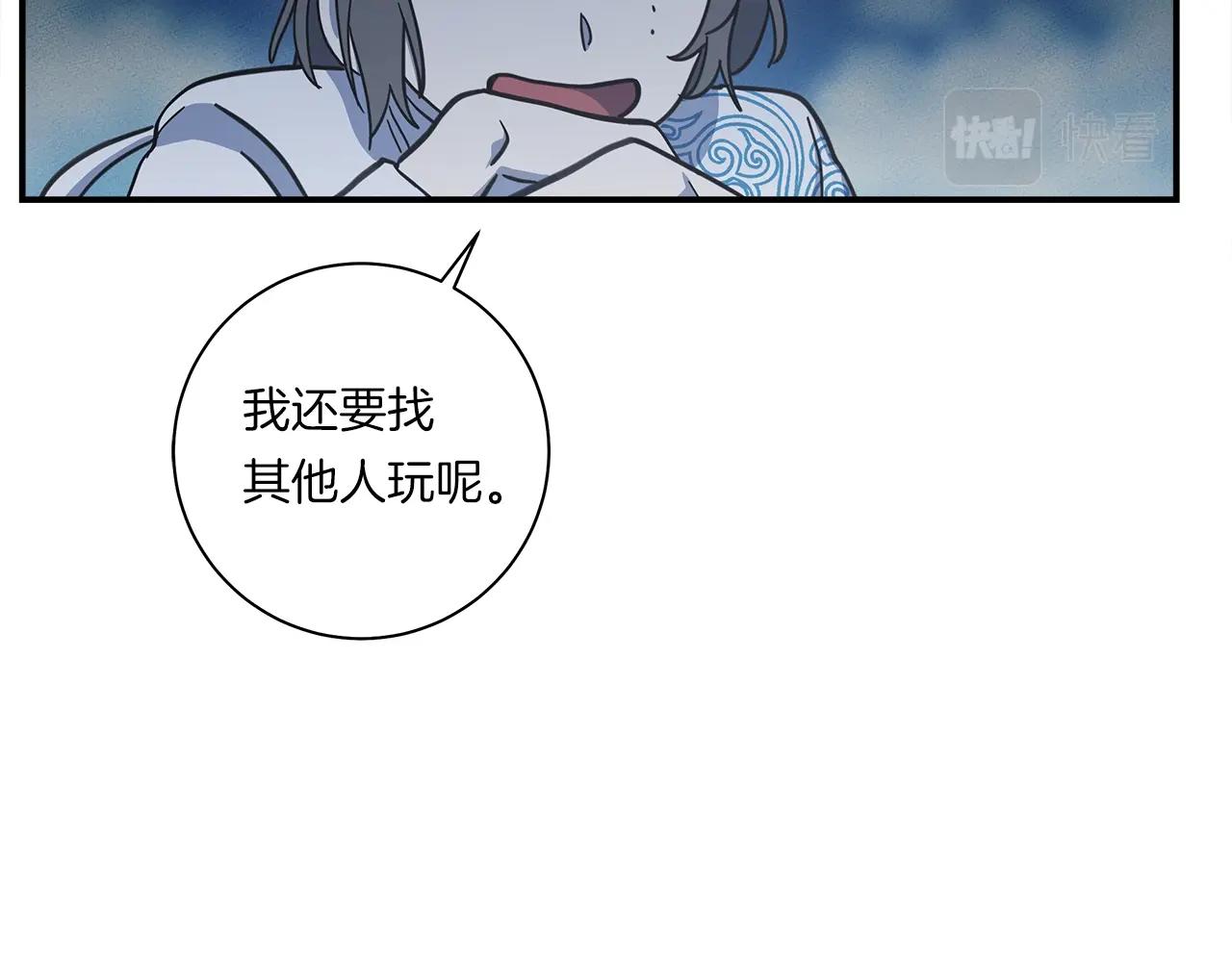 我有一隻三星龍 - 第137話 前大地騎士(3/4) - 1