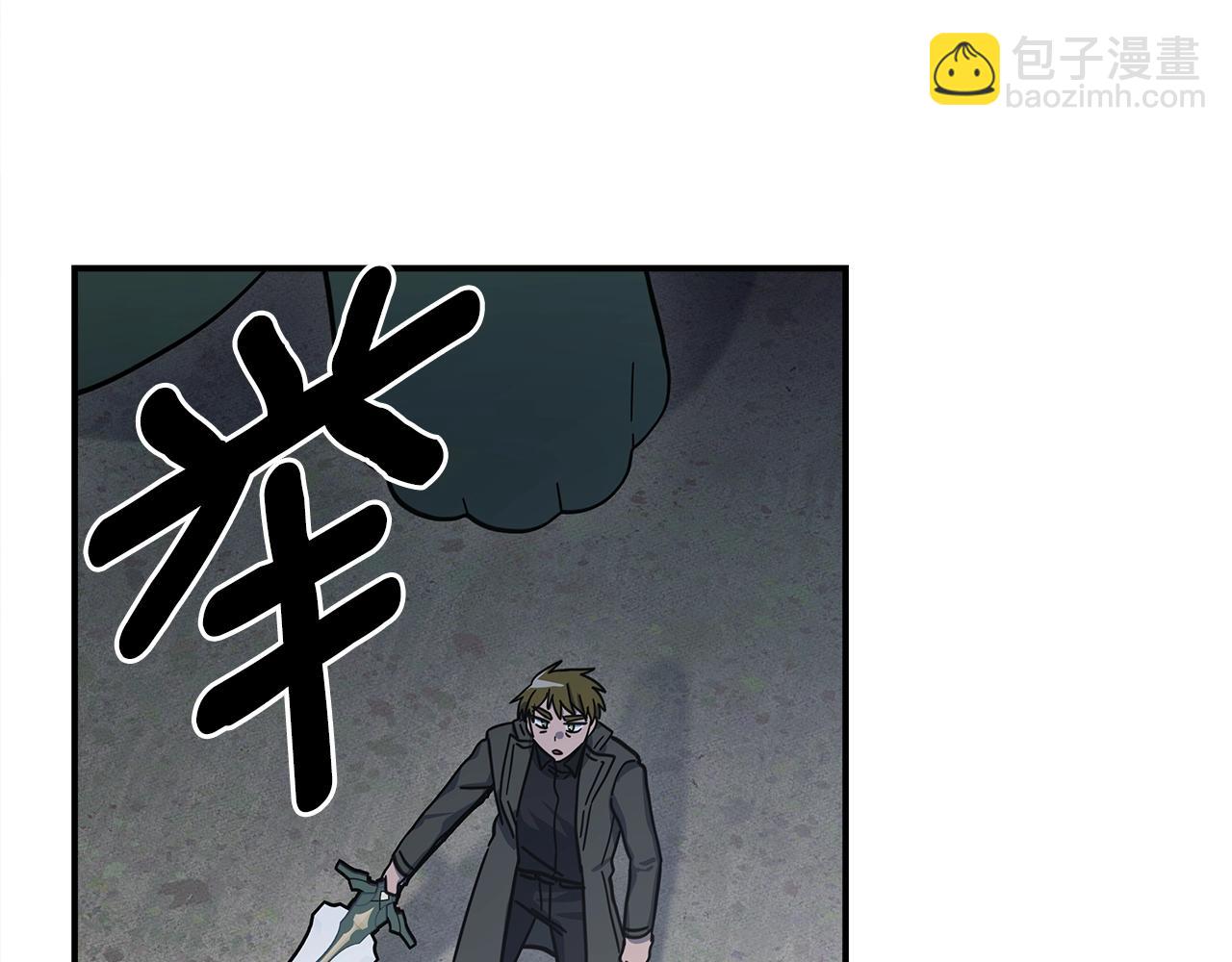 我有一隻三星龍 - 第137話 前大地騎士(3/4) - 3