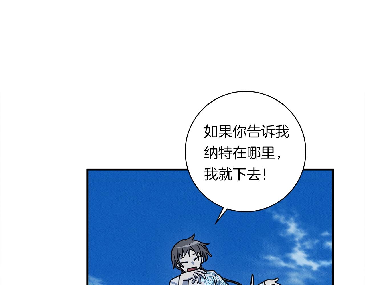 我有一隻三星龍 - 第137話 前大地騎士(3/4) - 5