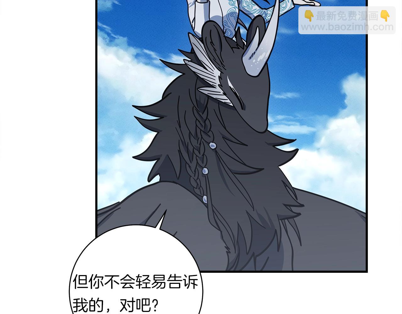 我有一隻三星龍 - 第137話 前大地騎士(3/4) - 6