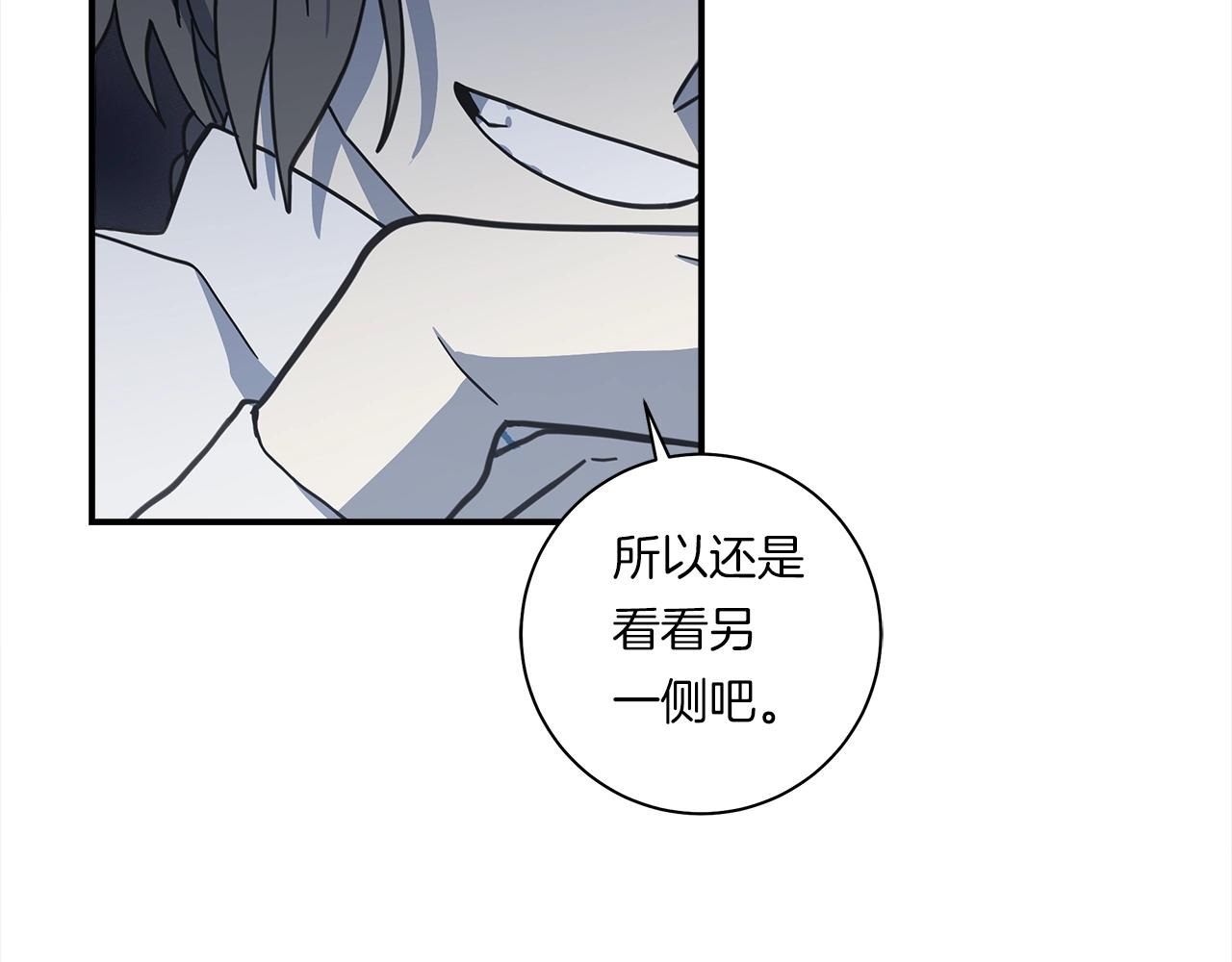 我有一隻三星龍 - 第137話 前大地騎士(4/4) - 1