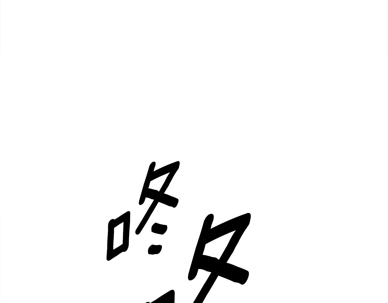 我有一隻三星龍 - 第137話 前大地騎士(4/4) - 2