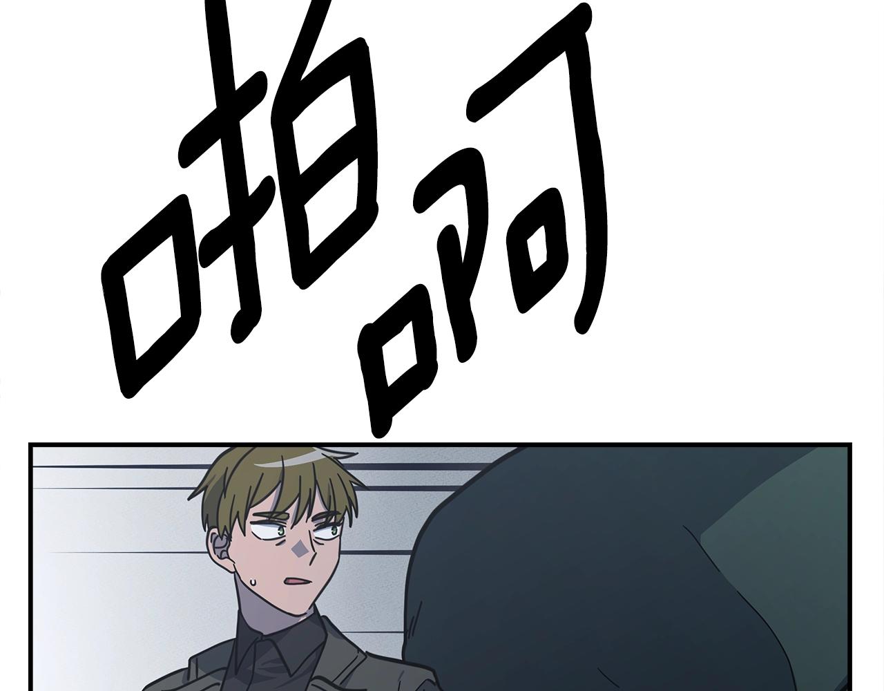 我有一隻三星龍 - 第137話 前大地騎士(4/4) - 6