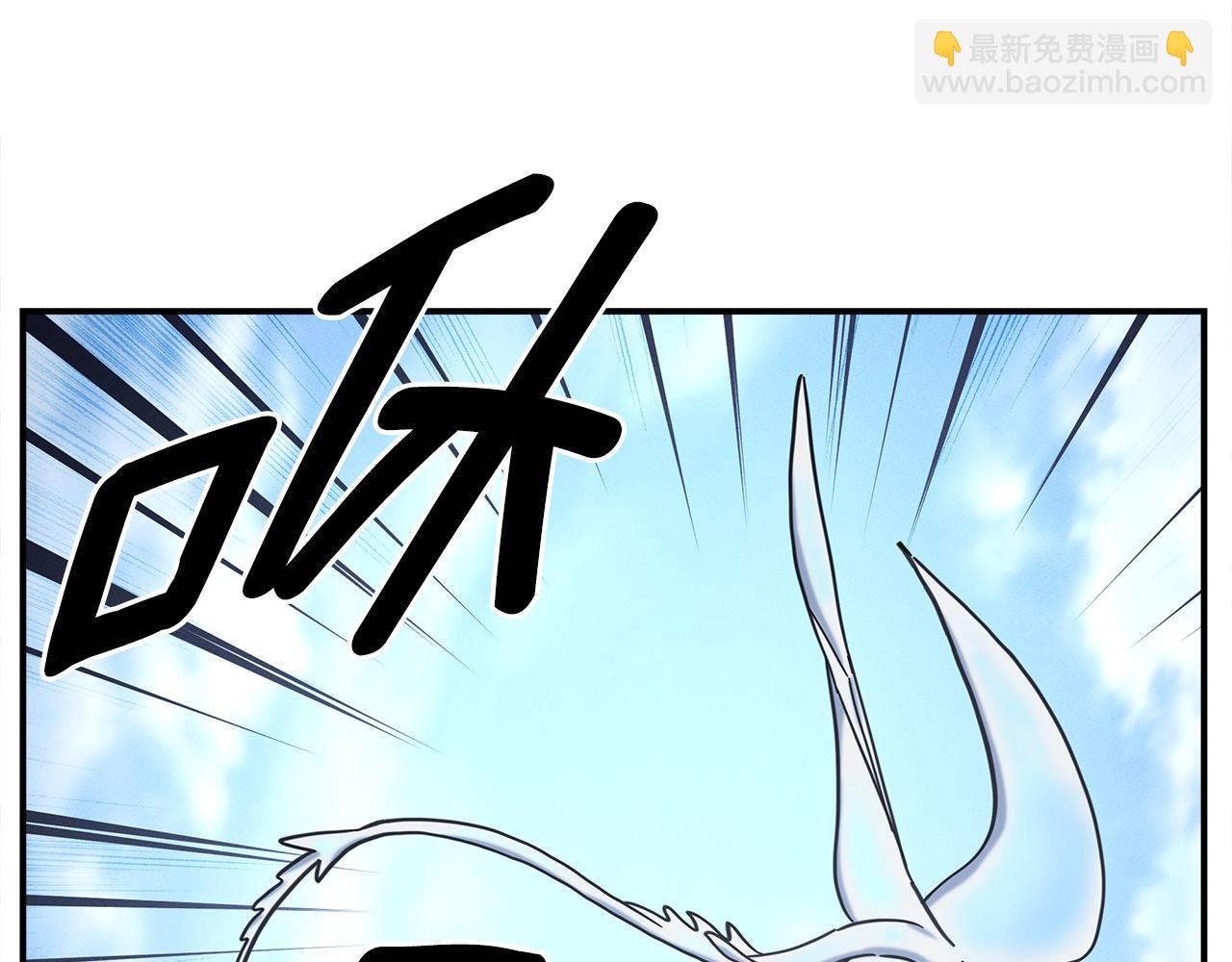 我有一隻三星龍 - 第137話 前大地騎士(1/4) - 8