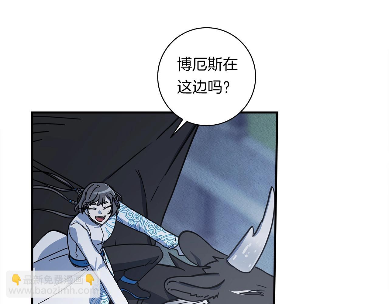 我有一隻三星龍 - 第137話 前大地騎士(1/4) - 6